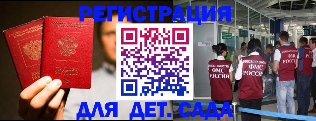 прописка в Ленске