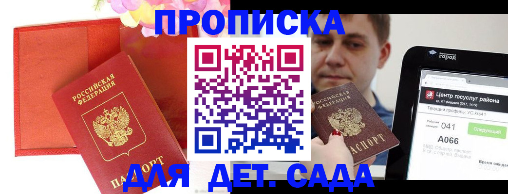 временная регистрация госуслуги в Ленске